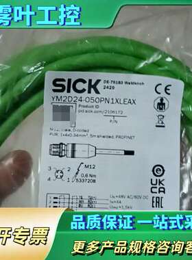 德国PROFINET连接线 YM2D24【议价】