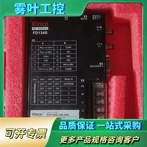FD134S-AB-000 Kinco步科750W低压伺服【议价】