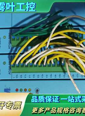 研华PLC模块一套 ADAM-5510M  ADAM-501【议价】