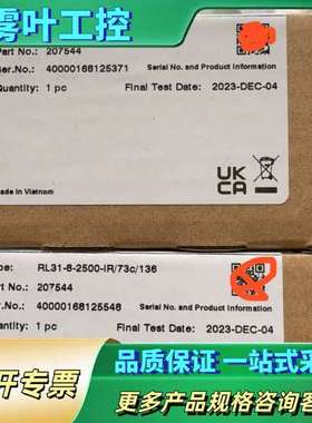 倍加福+207544   RL31-8-2500-IR/73【议价】