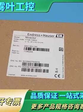 恩德斯豪斯FTI26-AA7MWDG传感器FTI26-1【议价】