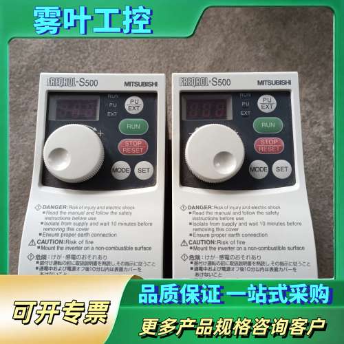 三菱变频器FR-S510WE-0.4K，0.4KW，110V【议价】