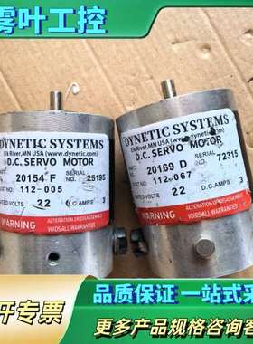 DYNETIC SYSTEMS直流伺服电机，型号20154F【议价】