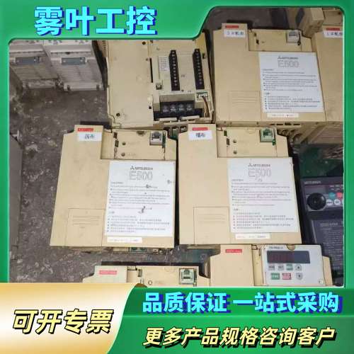 三菱E500变频器FR-E540-2.2K，品，功率2.【议价】