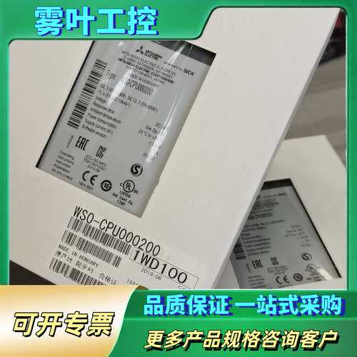三菱安全控制模块WSO-CPU000200  正品【议价】