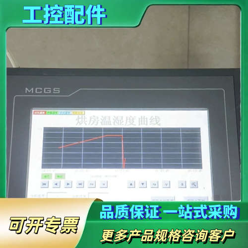 昆仑通态MCGS触摸屏，型号TPC7062TX(KX)，屏幕【议价】