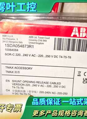 ABB线圈1SDA054873R1ABB分励脱扣器【议价】