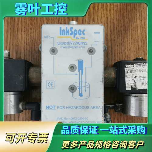 INSPEC  VISCOSITY  CONTROL【议价】