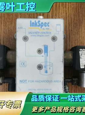 INSPEC  VISCOSITY  CONTROL【议价】