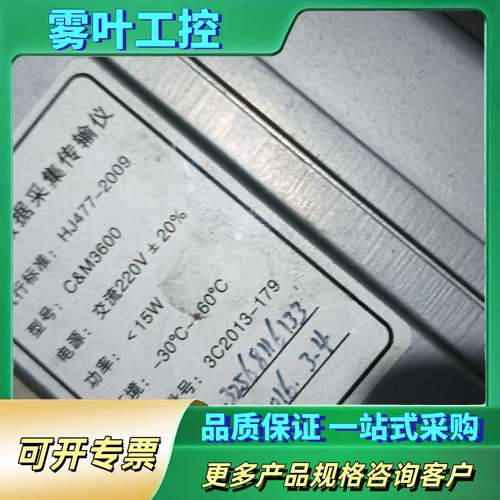 戈顿三希数采仪 3600动态管控数据采集控制终端【议价】