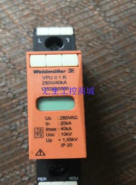 [汇生工控]魏德米勒 VPU II 1R 280V40KA 避雷器 防