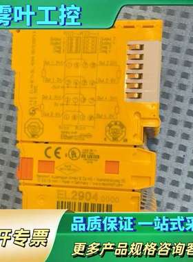 倍福BECKHOFF EL2904安全模块，黄色外壳，成色漂【议价】