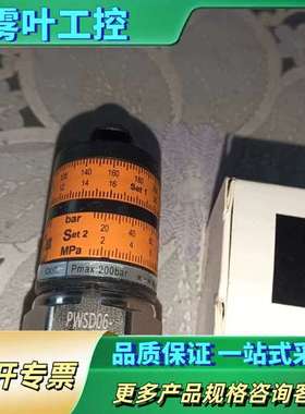 英国沃森WSEN传感器正品1个，PWSD【议价】