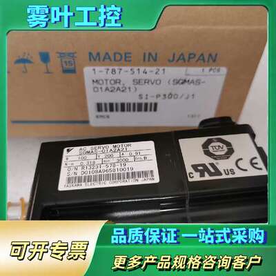 安川伺服电机SGMAS-01A2A21，EZ17875142【议价】