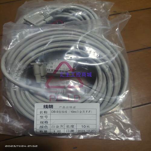 [汇生工控]浙大中控全新的DB9线F-F  10米数量多