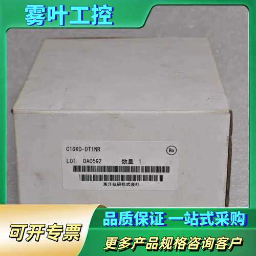 TOYOGIKEN东洋技研 C16XD-DT1NR I/O单【议价】