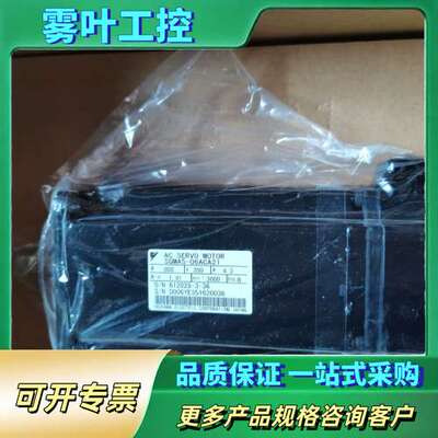 安川伺服电机SGMAS-06ACA21，，日本制造。【议价】