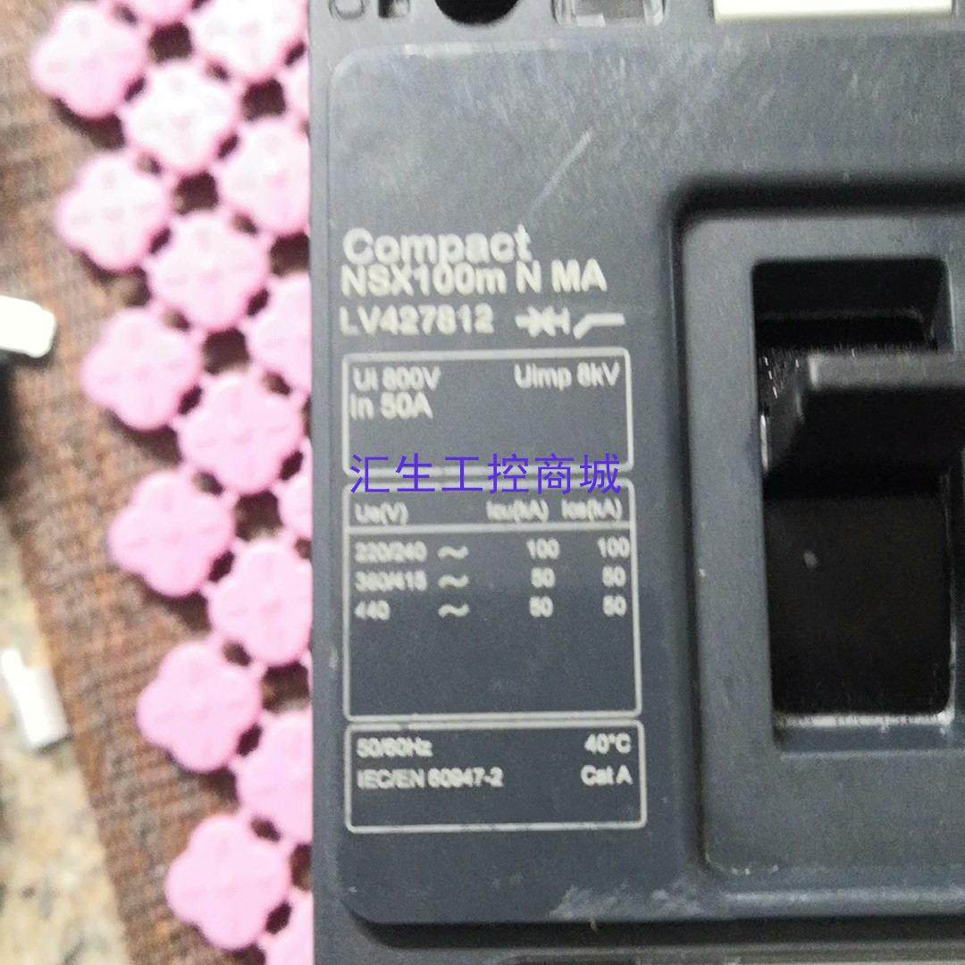 [汇生工控]施耐德LV427812  3P50A断路器原装进口九成新