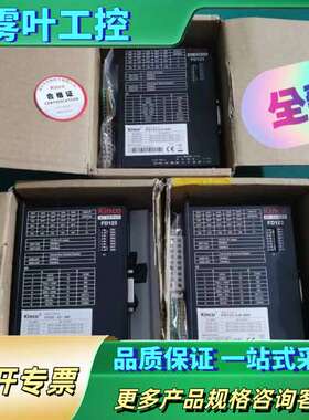 Kinco步科伺服驱动器，型号FD123-CA-000，【议价】