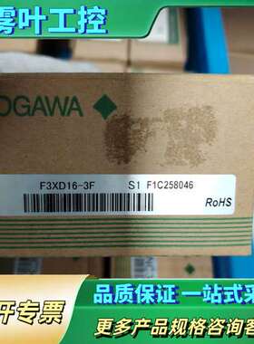 F3XD16-3F模块议价直拍不发【议价】