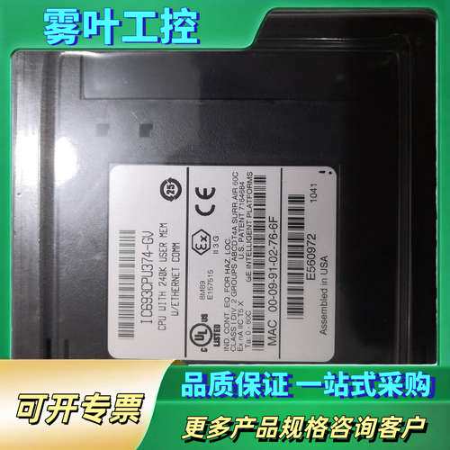 GE 模块 IC693CPU374-GV【议价】