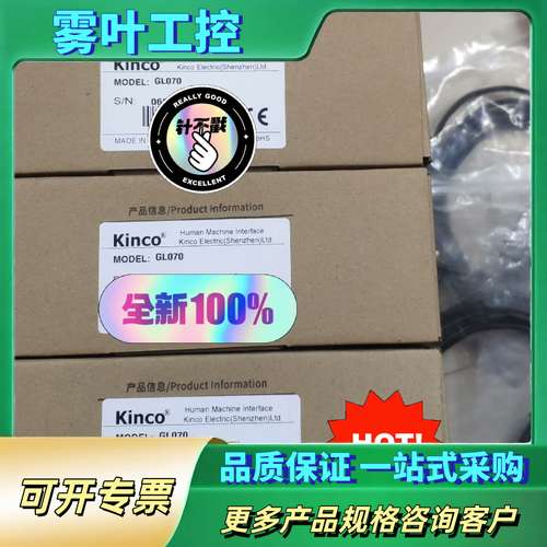 步科触摸屏GL070，。【议价】