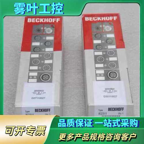德国倍福BECKHOFF模块 IE2311【议价】