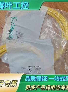 PILZ 皮尔兹 533131 安全开关连接线【议价】