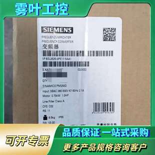 SINAMICS PM250D变频器【议价】