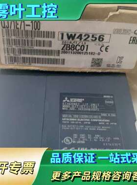 三菱:  QJ71E71-100，两码一致正品！【议价】