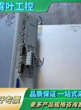 费斯托驱动器CMMS-ST-C8-7-G2 CM【议价】