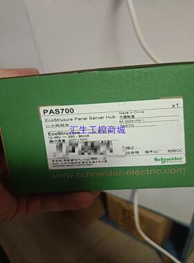 [汇生工控]施耐德 PAS 700  现货  全新原装  欢迎来