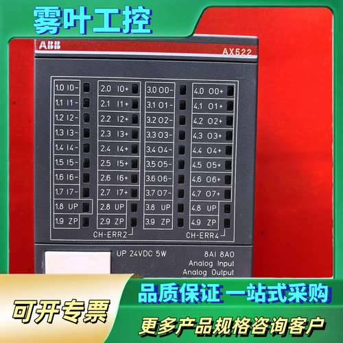 AX522 B8 ABB模块1SAP250000R0001【议价】