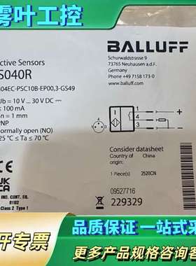 巴鲁夫BALLUFF接近开关传感器，型号BES040R，【议价】