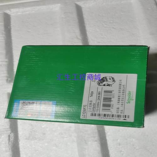 [汇生工控]全新施耐德LC1D50F7C1个