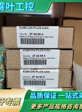 SUBCON-PLUS-CAN模块【议价】