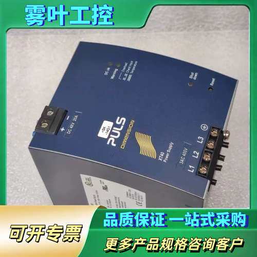 PULS普尔世 XT40.481 DC48V  20A 开关【议价】