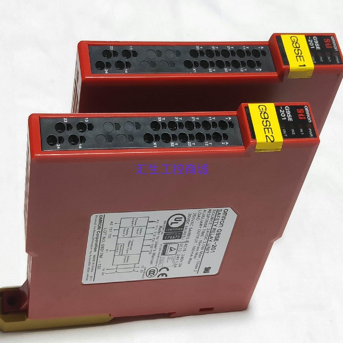[汇生工控]原装Omron欧姆龙 G9SE-201 安全继电器 