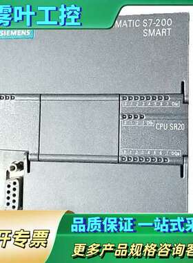 西门s7-200smart plc st20 sr20【议价】