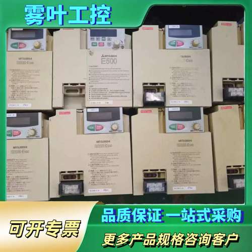三菱变频器E500系列，型号FR-E540-3.7K，3.7【议价】