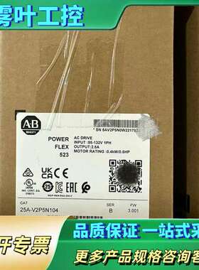 AB变频器25A-V2P5N104正品，实采联系【议价】