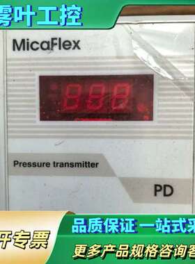 micatrone瑞典MF-PD压力传感器，实物图，库存货功【议价】