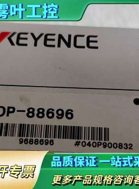 支架OP-88696【议价】