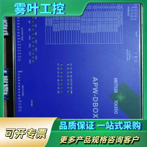 METTLER TOLEDO控制器APW-DBOX【议价】