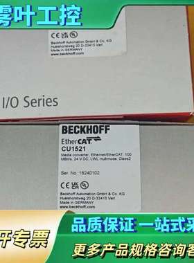 倍福模块  CU1521  实物如下图所示 年份24【议价】