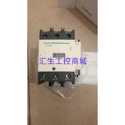[汇生工控]全新原装 Schneider 施耐德 LC1D80M7C 实