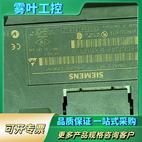 工业以太网模块6GK7343-1EX11-0XE0，二【议价】