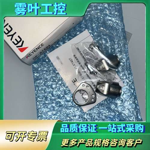 KEYENCE 激光传感器支架【议价】