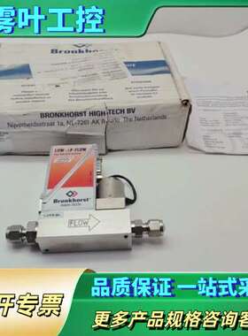 F-201D-PBB-33-K Bronkhorst LOW【议价】