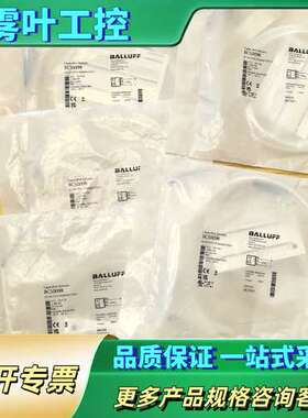 BALLUFF巴鲁夫BCS009K电容式传感器BCS【议价】